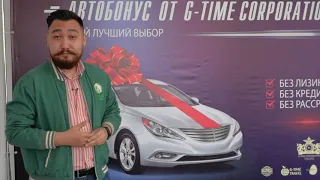 Бизнес центр G-TIME CORPORATION