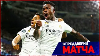 РЕАЛ МАДРИД - МАНЧЕСТЕР СИТИ ОБЗОР МАТЧА 1/4 ЛИГИ ЧЕМПИОНОВ 09.04.2024 // FIFA ПРОГНОЗ