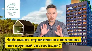 Как выбирать застройщика на Северном Кипре. Leverage Investments