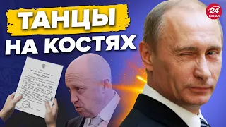 ⚡😱Секретный указ ПУТИНА / Страшная вещь для ПРИГОЖИНА / Ситуация на РФ обостряется