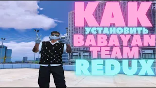 Как установить Babayan Team Redux!!!???