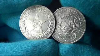 50 копеек 1922 ПЛ unc и АГ - редкое советское серебро в коллекционном состоянии