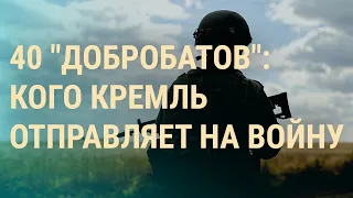 Как готовят "референдум" в Запорожской области. Кто идет "добровольцем" в армию РФ | ВЕЧЕР