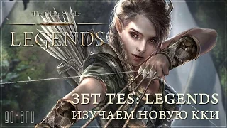 [Стрим] TES: Legends - Покоряем PvP Арену!