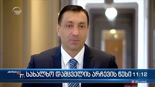 ქრონიკა 11:00 საათზე - 6 სექტემბერი, 2022 წელი