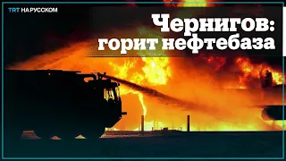 Российский снаряд попал в нефтебазу в Чернигове