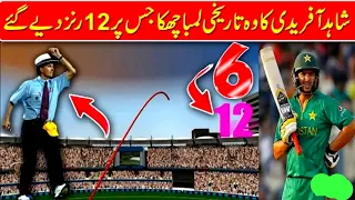 Shahid Afridi 12 Runs in 1 Ball | Longest six | 12 runs in 1 six | one ball 12 Runs | 1 ball 12 runs