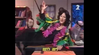 החרצופים -  דנה אינטרנשיונל, דיווה