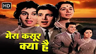 धर्मेंद्र नंदा और शशिकला की रोमांस से भरी सुपरहिट धमाकेदार HD मूवी | DHARMENDRA ROMANTIC MOVIES |