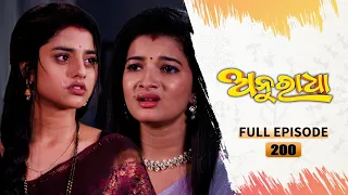 Anuradha | Full Ep 200 | 27th April 2024 | TarangTV | Tarang Plus