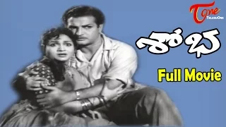 Sobha Full Length Telugu Movie|| NTR || Anjali Devi