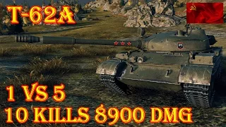 T-62A  10 kills,  8.9K Damage (1 vs 5)  Karelia