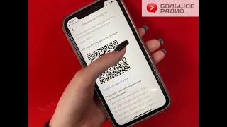 Введение QR-кодов в общественном транспорте. Послевкусие.