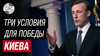 Помощник президента США: Украина может выиграть войну