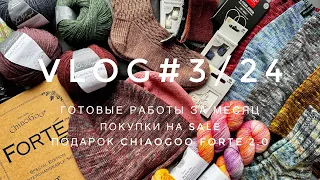 VLOG #3/24 Планы на Casagrande Yak Nepal, отзыв Chiaogoo Forte2, покупки, готовые работы