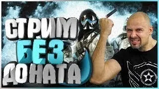 Warface    CHALLENGE Дмитрий Крымский   Ссылка в описании!!!