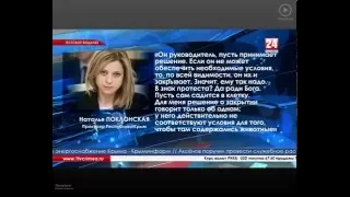 Зубков закрыл свои зоопарки и потребовал отставки прокурора Крыма Натальи Поклонской