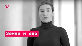 Санкции в России / Аграрная Россия – Екатерина Шульман