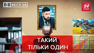 Гогілашвілі – взірець кадрового голоду у владі, Вєсті.UA, 13 грудня 2021