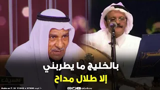 الفنان عباس البدري: لا يطربني من فناني الخليج إلا طلال مداح