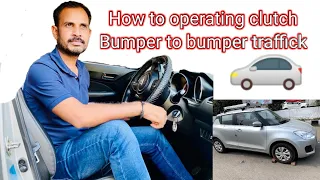 How to control clutch bumper to bumper traffic || car driving class || clutch life saving