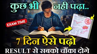 7 Days Study Plan Before Exam - Best Study Motivational Video by Motivational Wings | Study Tips
