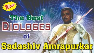 Best Dialogues of Sadashiv Amrapurkar #youtubevideo #trending #movie dialouge