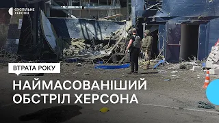 Масований обстріл російськими військами Херсона третього травня: підсумки року