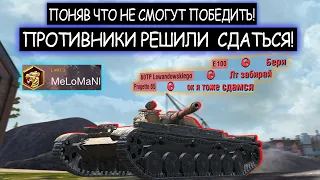 Жесть! Не смогли его победить и решили сдаться! Т-100 ЛТ wot blitz