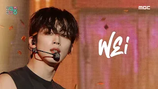 [Comeback Stage] WEi(위아이) - Spray | Show! MusicCore | MBC221022방송