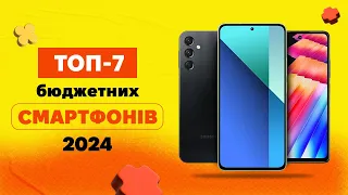 Найкращі бюджетні смартфони до 10 000 гривень у 2024 році|КіберОГЛЯД