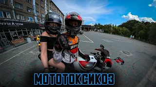 ADRENALINыч Клип | Мототоксикоз 2023 | Moto Клип