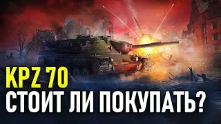 ПРОВЕРИМ НЕМЕЦКОГО АЛЬФАЧА В ДЕЛЕ KPZ 70 / TANKS BLITZ