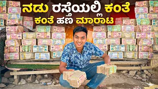 Money Market In Somaliland 🤑| ಇಲ್ಲಿ ಕಾಸು ತರಕಾರಿಯಂತೆ 🔥| Dr Bro