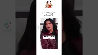 ماسبب انفصال كايلي جنير و زوجها