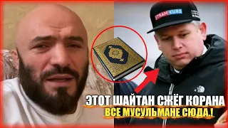 обращение Магомеда Исмаилов всем мусульманом про корана