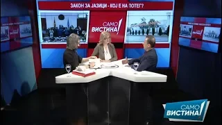 Исмет Рамадани и Димитар Апасиев во „Само вистина“ 23.03.2018