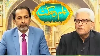 Ilm O Hikmat with Javed Ghamidi - 16 July 2017 | Dunya News