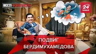 БЕЗОСмухамедов, Закон Парето по-російськи, Вєсті Кремля, 3 серпня 2021