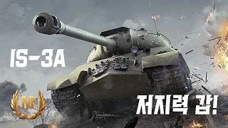 [월드오브탱크] IS-3A 강력한 저지력의 8티어 소련 헤비 World of tanks