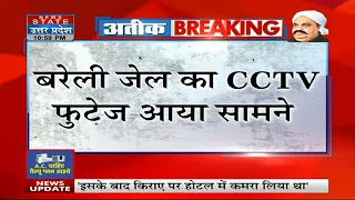 Bareilly jail CCTV Video: बरेली जेल में रची गई थी उमेश हत्याकांड की साजिश? Atiq | Guddu Muslim