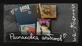 распаковка альбомов и стаффа Stray Kids || kpop album unboxing