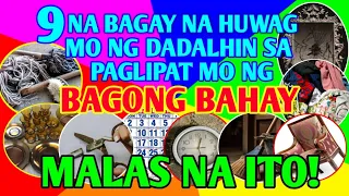 9 NA BAGAY NA HUWAG MO NANG DADALHIN SA PAGLIPAT MO NG BAGONG BAHAY MO... MALAS NA ITO !