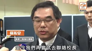 老師墮斃：羅校長未有現身　明天起休假