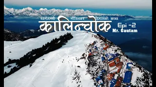 KALINCHOWK VLOG | Death Road |Heaven View|SWITZERLAN of Nepal |Beautiful KURI|Mr gautam New year2022
