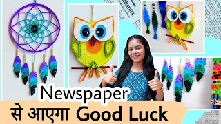 Newspaper DIY DreamCatcher and Good Luck Owl 😱 | Rs-0 Home Decor Ideas