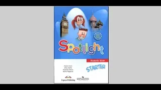 Spotlight 1 Student's book Class CDs Английский в фокусе Starter