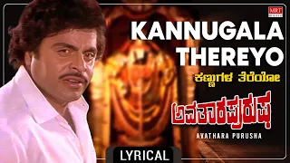 Kannugala Thereyo - Lyrical Song | Avathara Purusha | Ambarish, Sumalatha | Kannada Movie Song |