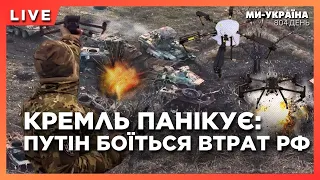 ⚡ РФ вигадує СТАТТІ Зеленському! ЗСУ не підривали міст в Часовому Яру. Кремль погрожує ядеркою СВІТУ