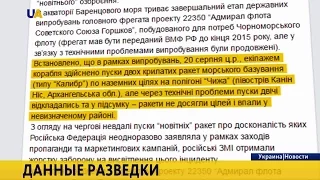 Россия продолжает испытания главного фрегата "Адмирал Горшков"